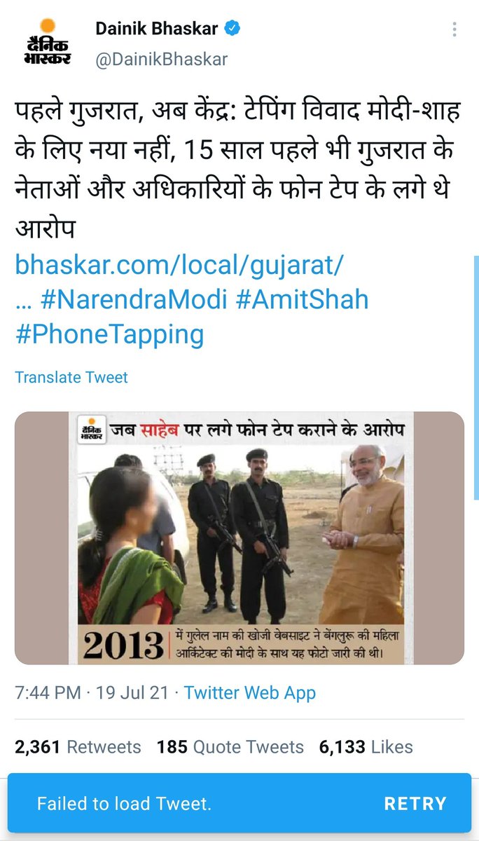 SanjaiGandhi's tweet photo. .@DainikBhaskar அலுவலகத்தில் IT raid. பெகசஸ் விவகாரத்தில் இந்த போட்டோவை இணைத்து ட்வீட் போட்டதுக்காக இந்த ரெய்ட்.
இதில் இருக்கும் பெண் மான்சி சோனி. ஜியின் மனம் கவர்ந்தவர். அவர் மீது சந்தேகப்பட்டு, அமித்ஷா தலைமையில் அரசு உளவுத்துறையால் ஜிக்காக உளவு பார்க்கப்பட்டவர் #ModiSnoopGate https://t.co/2gDmVBgUW1
