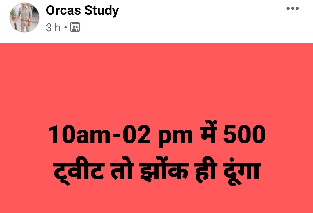 noida_janhit's tweet photo. Remove irregularities in duty hours, border scheme,salary #upp2800gp https://t.co/Fp18JCt9h1 https://t.co/wJfi7E9qz0