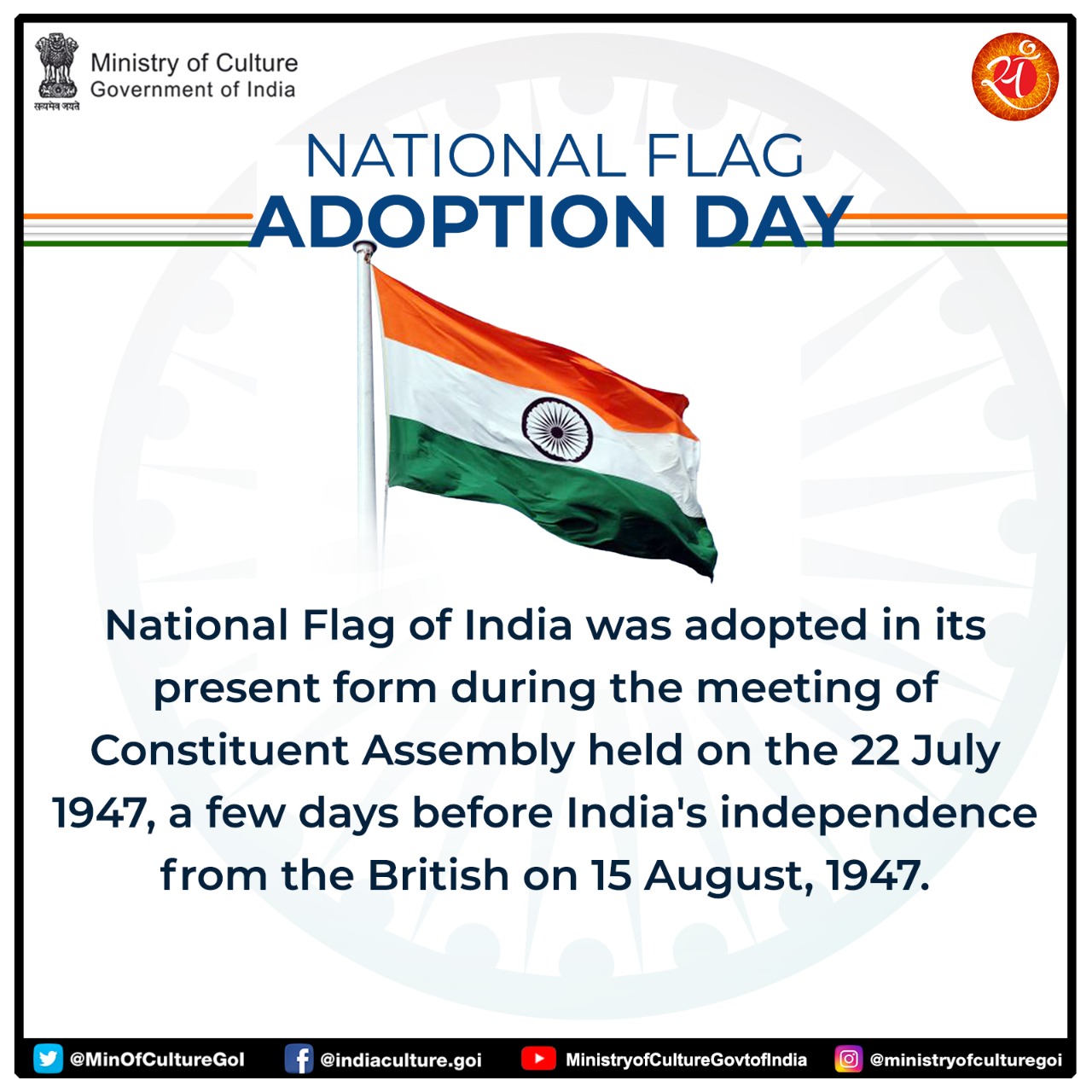 Ministry Of Culture On Twitter Greetings On National Flag Adoption Day The National Flag Of India Was Adopted In Its Present Form During The Meeting Of The Constituent Assembly Held On 22