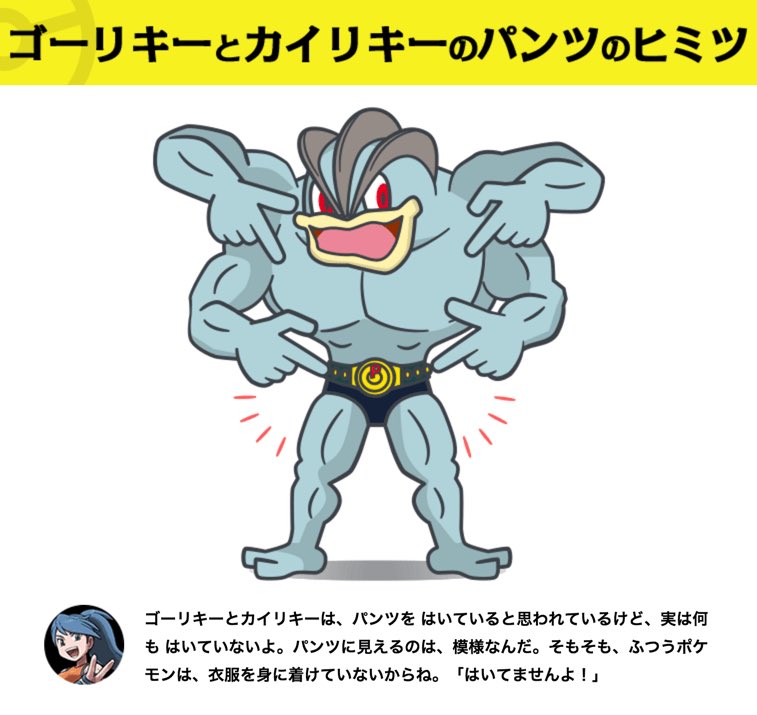 ポケモンユナイト カイリキーが全裸になるバグが発生ｗｗｗ ポケモンユナイト速報 ポケユナまとめ