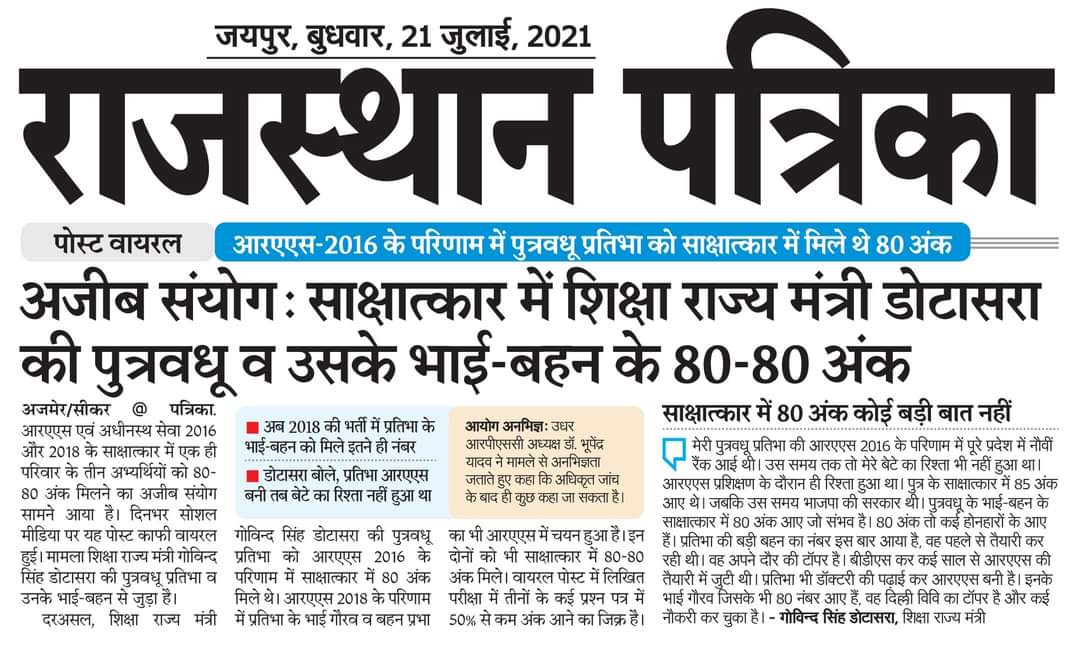 AjayAb28489674's tweet photo. Once again Congress show that they believe in "Parivarbaad" not a "Talent".#शिक्षामंत्री_इस्तीफा_दो https://t.co/v0Qdm0wStx