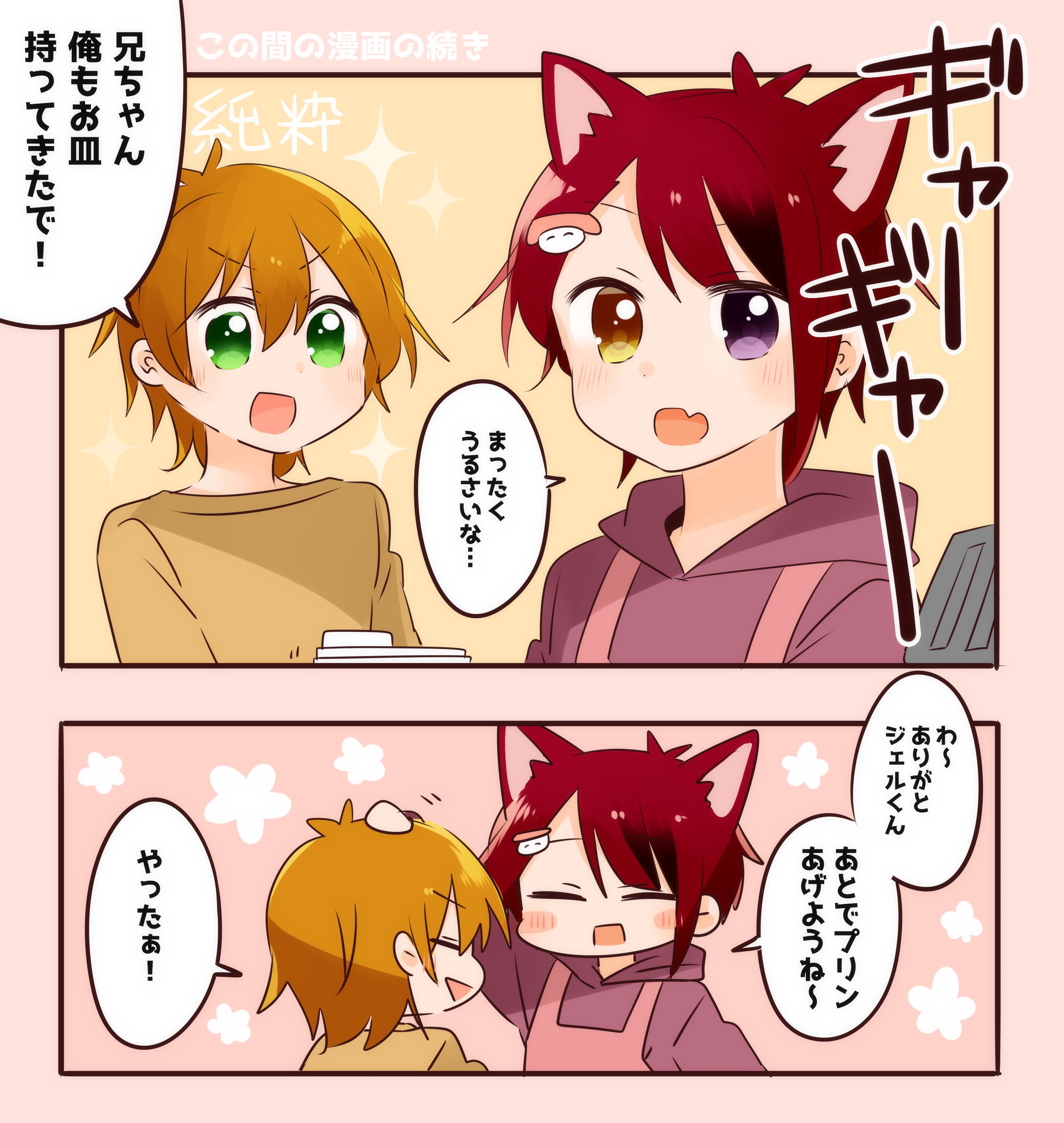 たそ 久しぶりに六兄弟が見たいなとなったので 過去に描いた漫画を再掲しておきます すとぷりギャラリー T Co Urz4nrvsw9 Twitter