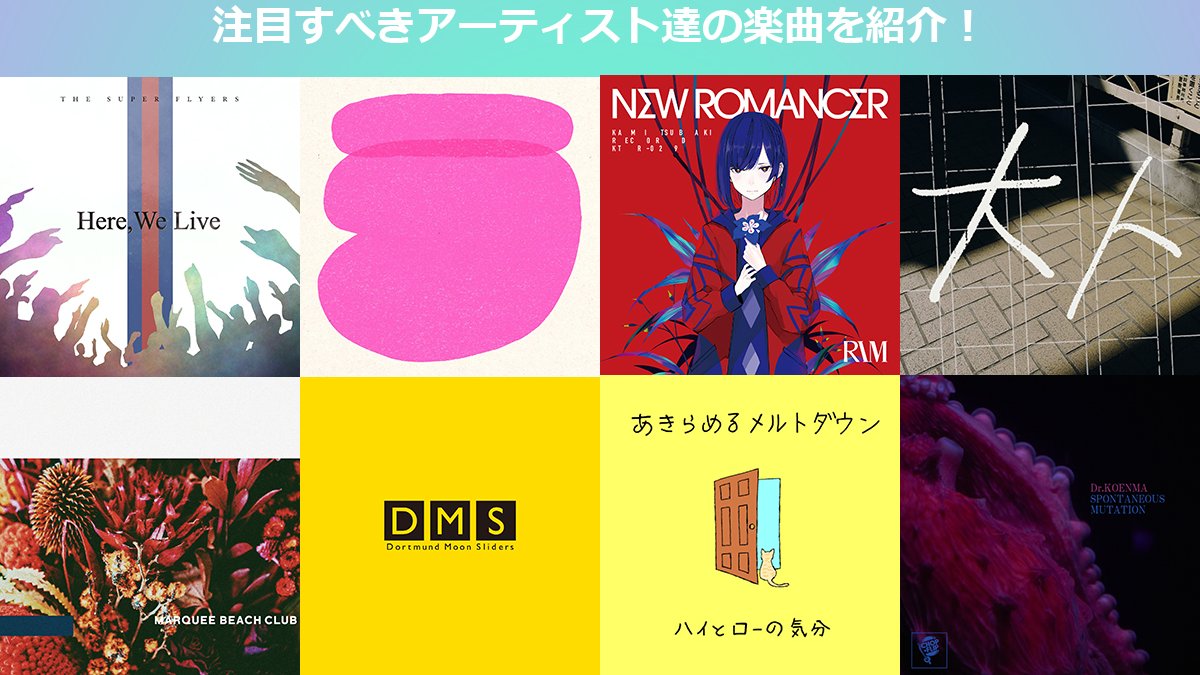 今週の注目楽曲をチェック😈👇
big-up.style/zine/article/p…

Girls Back Teen（<a href="/albiochrasy/">こまつおじさん Girls Back Teen/ザ・ノロノロズ</a>）
Genya（@genya_hamada）
Utae（<a href="/Almost_human720/">Utae</a>）
Swimming Sheep , UZA（@SWISHE__,@ORCAUZA1）
a.k.s. feat. shigma（<a href="/TA20040330/">a.k.s.</a>）
Navajo（<a href="/mamiyanoatama/">秩父 麻弥矢</a>）
声にならないよ（<a href="/koeninaranaiyo/">声にならないよ</a>）