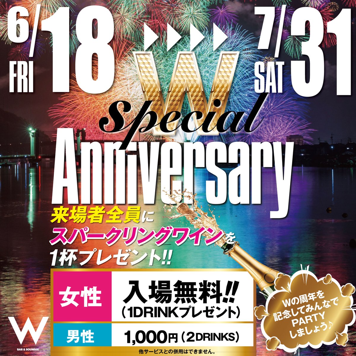 W 名古屋 クラブ ダブリュー W 052 Twitter