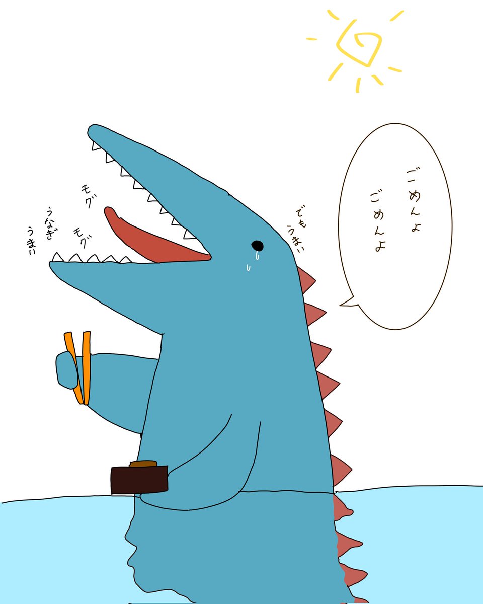 モササウルス のイラスト マンガ作品 44 件 Twoucan