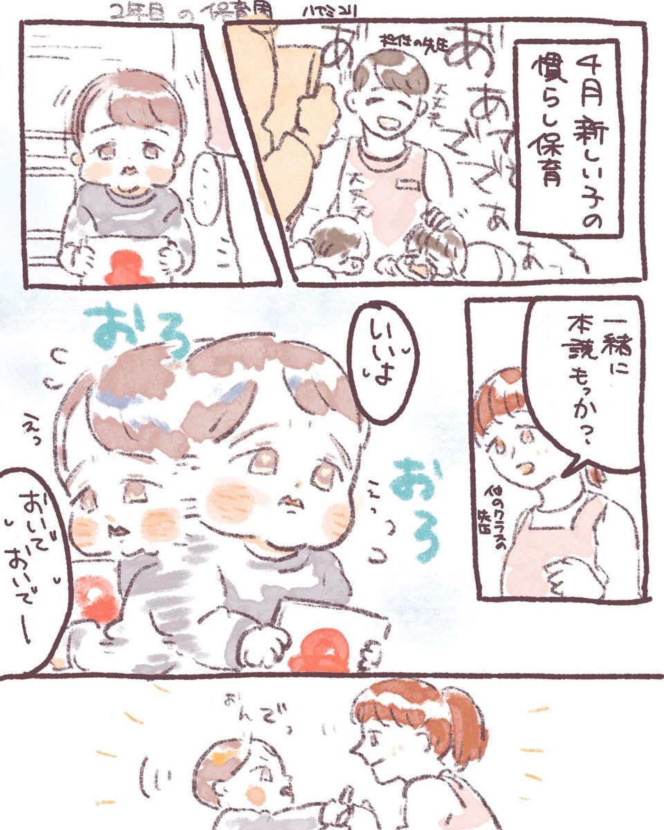 筋トレ筋肉・夫と息子が大好きです。ほんわかのろけから子育て心理まで、イラスト漫画で書いてます!自薦!
@yumatani1  
https://t.co/4DqHgI3fd7… #バズるかも #自薦 