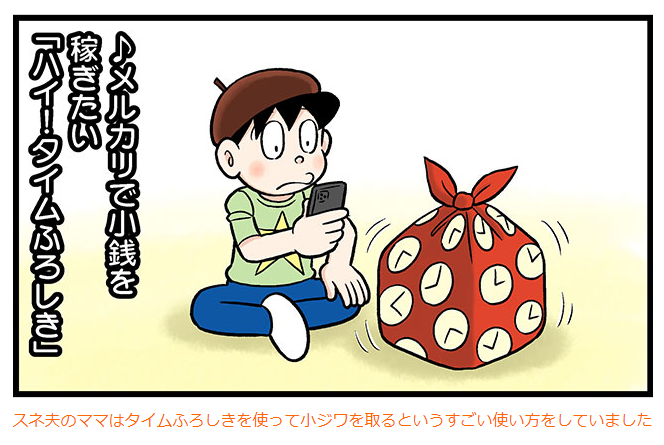 タイムふろしきのtwitterイラスト検索結果 タイムふろしきのtwitterイラスト検索結果