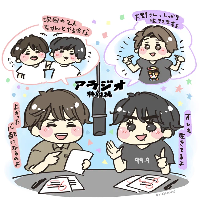 嵐ジオ特別編📻\SHO&JUN/ 