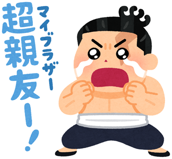 木村昴のtwitterイラスト検索結果 古い順