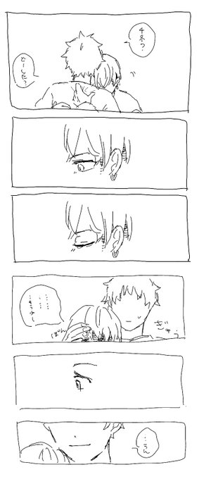 たまにはこういう時もある
※ふゆタケ 
