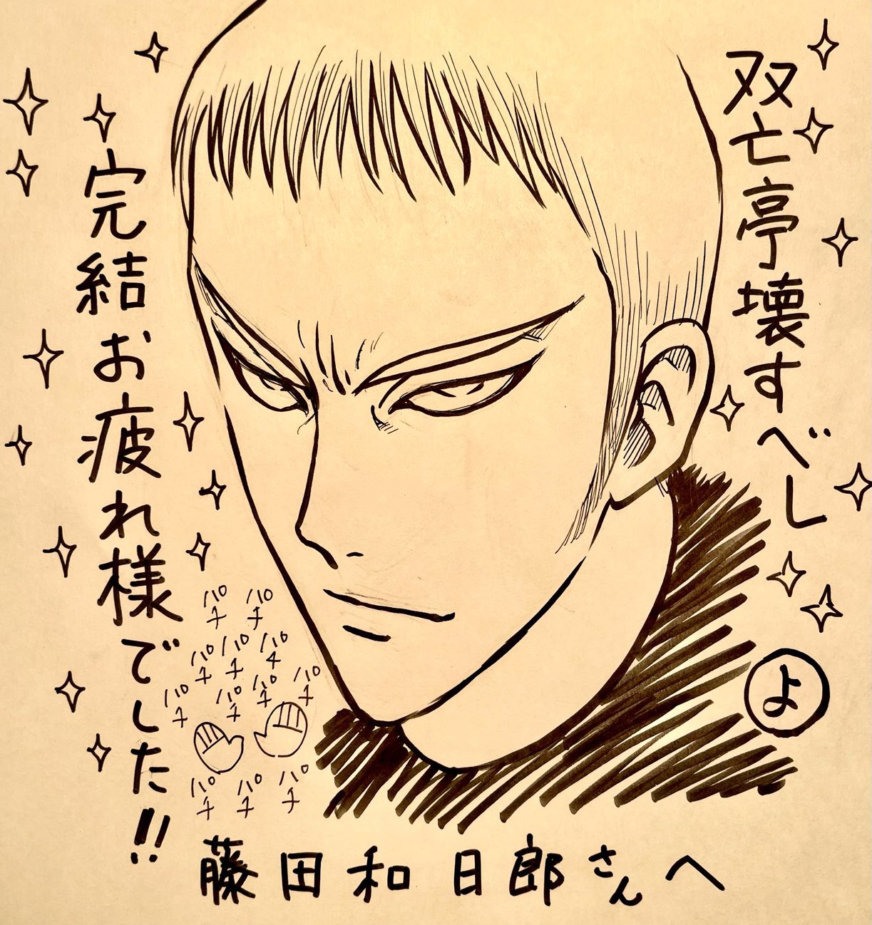 吉田聡 Manga Satoshi Twitter