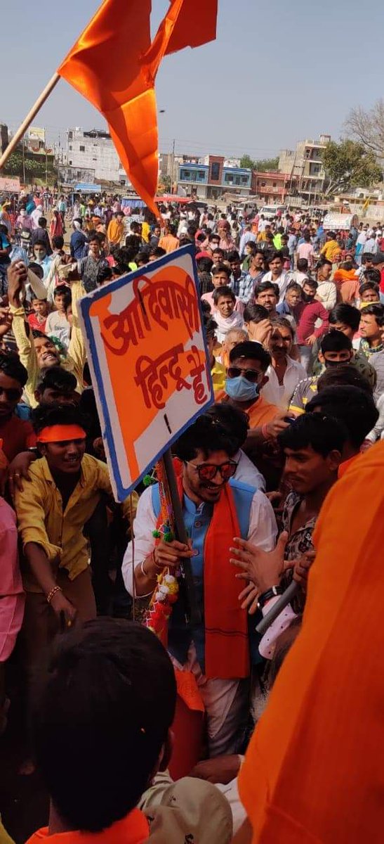 एक तीर एक कमान , आदिवासी एक समान।।
का नारा केवल #आदिवासी_हिन्दू समाज की सेवा, सहयोग व अधिकारों के लिए है, इसाईयों,वामपंथ और टुकड़ेगैंग के लिए नही।।
🚩🙏#राम_राम 🚩💪🏹
#राजू_एम_सोलंकी_जयस प्रदेशाध्यक्ष जयस मध्यप्रदेश 9827549660
<a href="/vdsharmabjp/">VD Sharma</a> <a href="/OfficeofSSC/">Office of Shivraj</a> <a href="/drnarottammisra/">Dr Narottam Mishra</a>