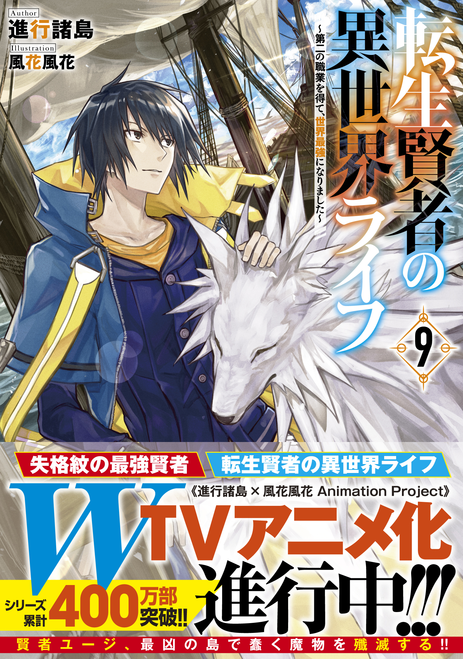 失格紋の最強賢者＆転生賢者の異世界ライフ【公式】 (@W_Kenja) / X