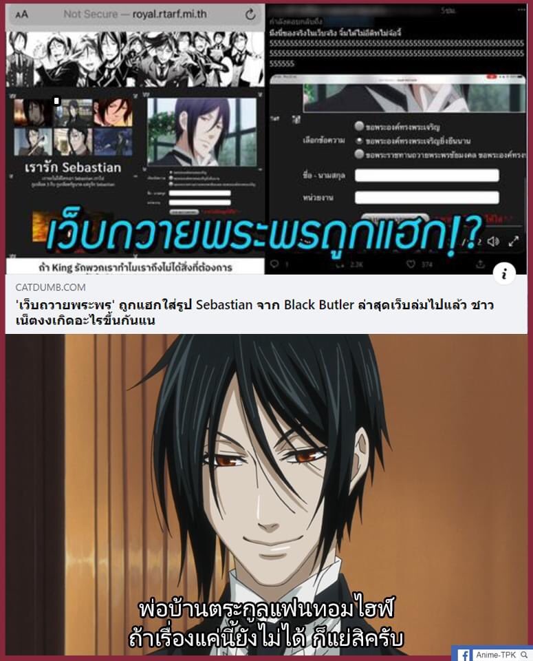 #เรารักเซบาสเตียน
เข้าไปถวายพระพรไม่ทันน่าเสียดาย