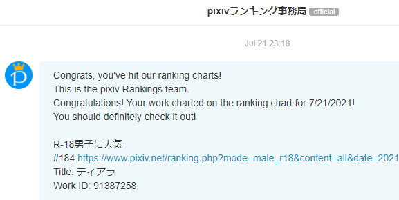 Hey guys~
Tiara ribbons artwork made it into the pixiv rankings!
thanks everyone for the support!🙇‍♂️🙏 
