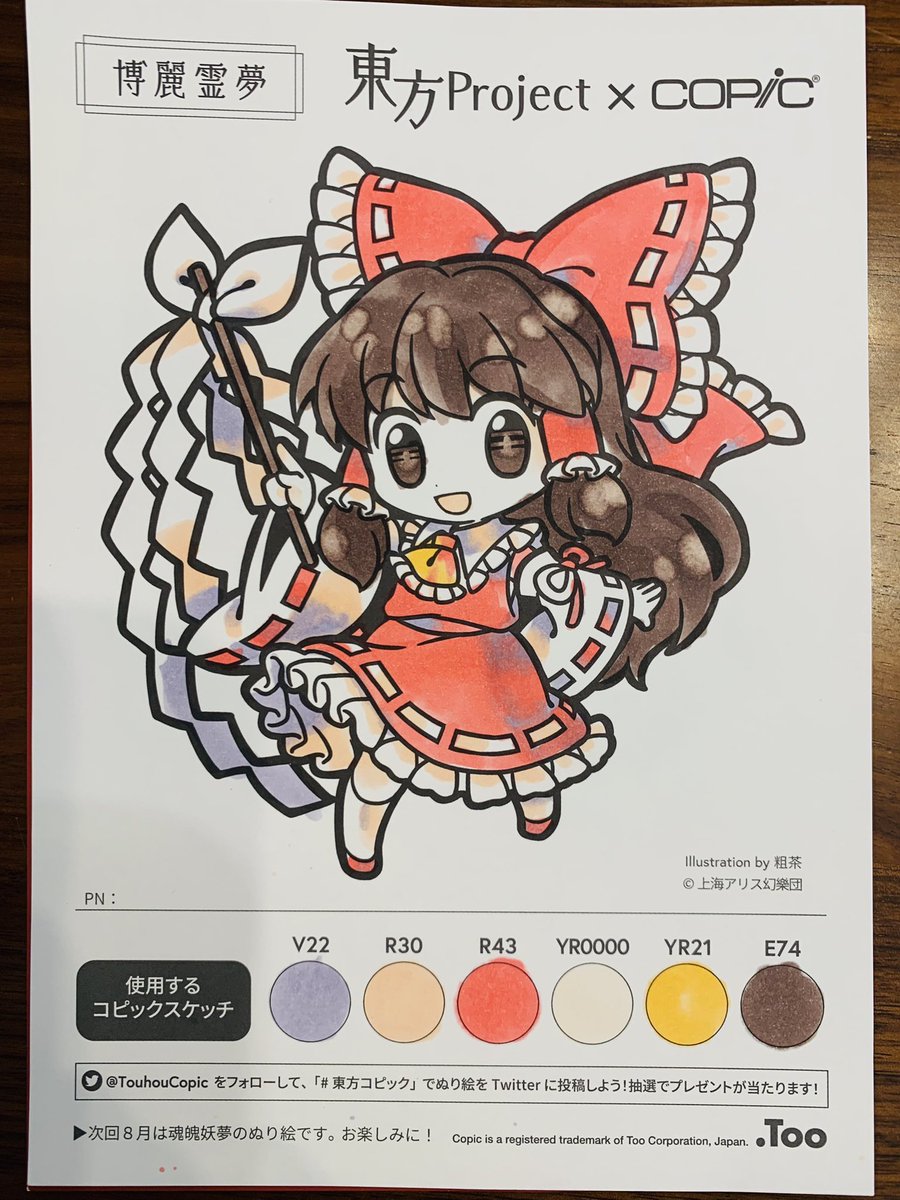 Max87871098's tweet photo. @TouhouCopic 

#東方コピック
#東方project https://t.co/qQD1btZzMv