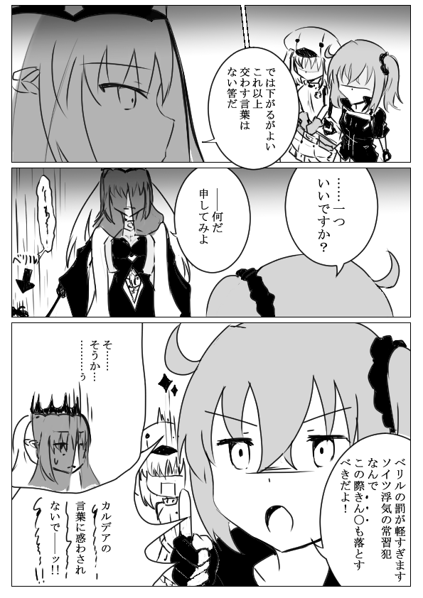 最新FGO漫画イラストです!
『陛下貴女は甘すぎます!』 