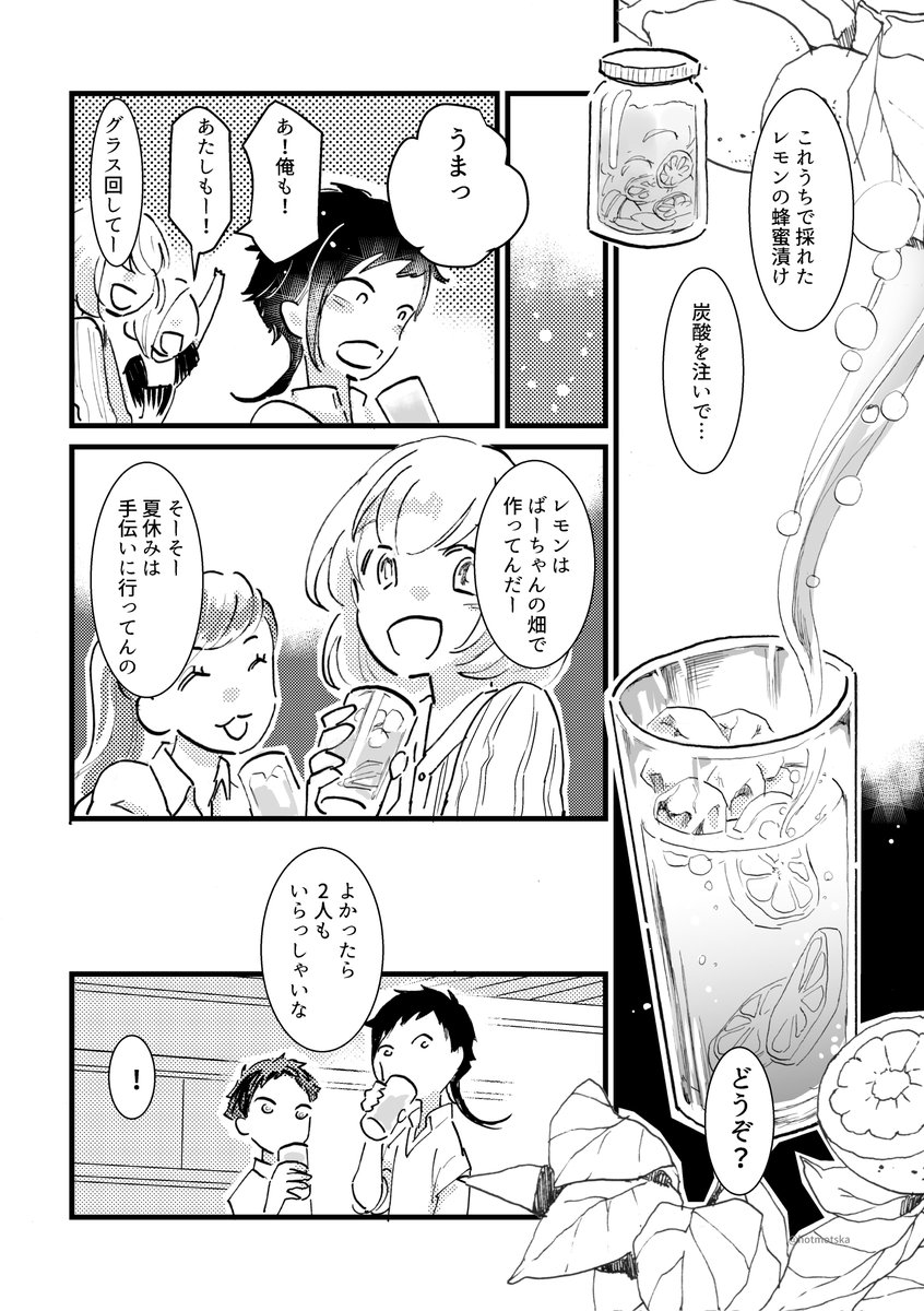 満月は長い① 3/3 
もうちょっと続きます 