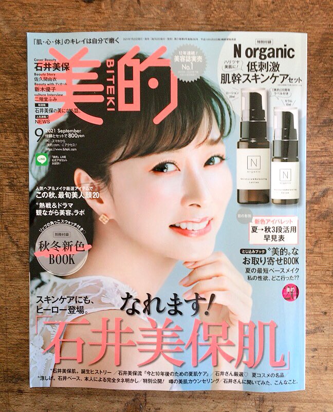 minoseimen's tweet photo. 20日発売 美的9月号に掲載されましたー

四角い乾麺が美意識の高い本に載せていただきました。ありがとうござ���ます😊
#美的 #9月号 #三野製麺所 #香川 #香川県 #高松 #minoseimen #kagawa #takamatu #japan #乾燥 #さぬき #讃岐 #手打 #うどん #udon #乾燥うどん #乾麺  #四角い #dried #noodle https://t.co/cz1fGqc9bg