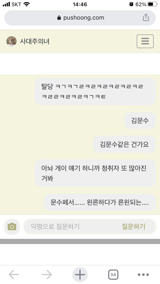 merrygohana's tweet photo. @redboltnut #문수페스 https://t.co/FJjaTqxT8y