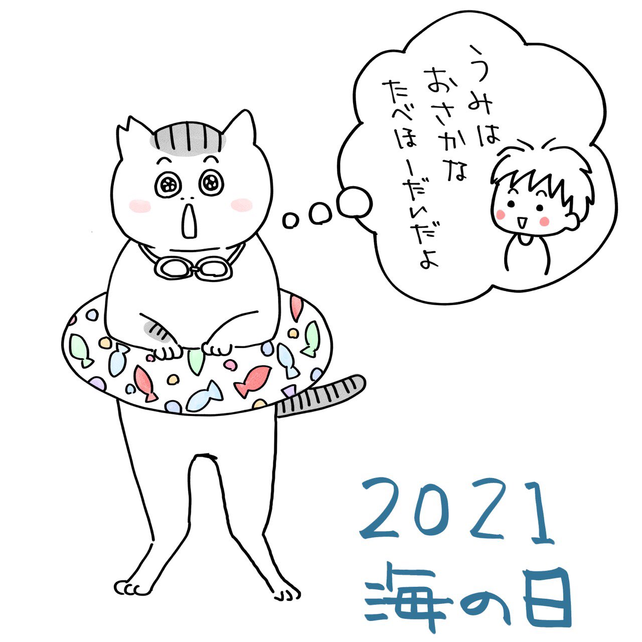 海の日イラスト Twitter Search Twitter