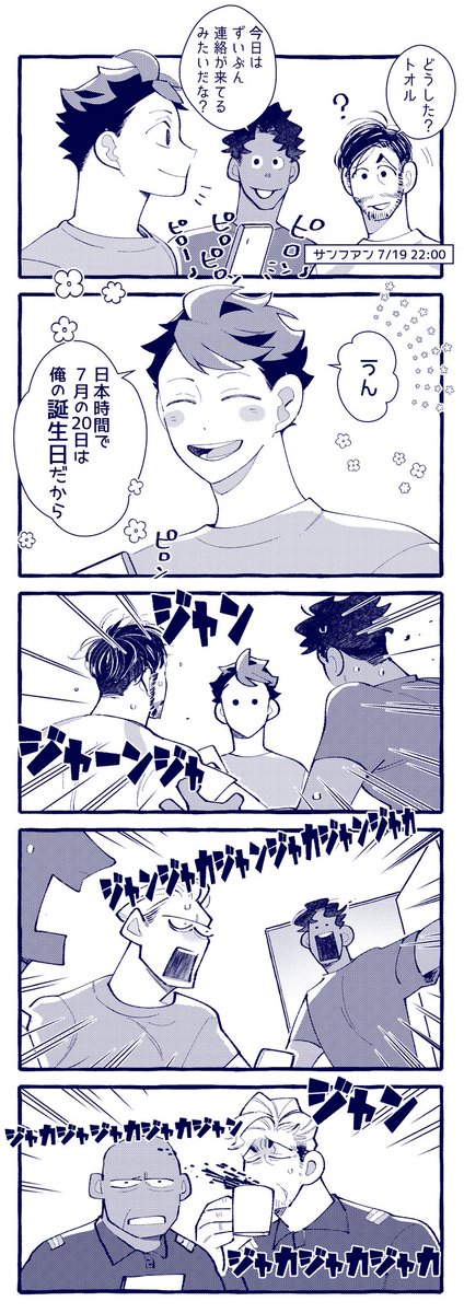 及川徹生誕祭21 のイラスト マンガ作品 199 件 Twoucan 及川徹生誕祭21 のイラスト マンガ作品 199 件 Twoucan