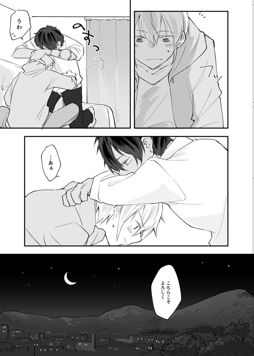 【現パロくりんば】くりんば的バームクーヘンエンド② 