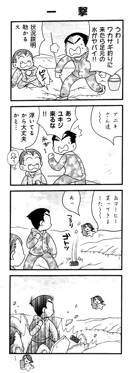 シリーズの最弱不憫系ヒロイン妖精、ユキジちゃん。 