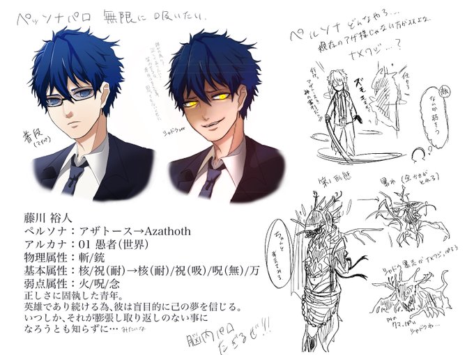 ゲス顔のtwitterイラスト検索結果