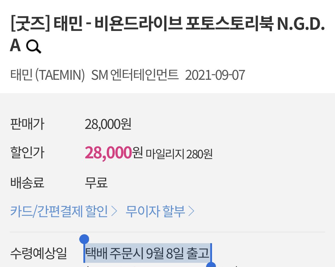 언제나처럼 잊을만하면 배송 받을 예정!