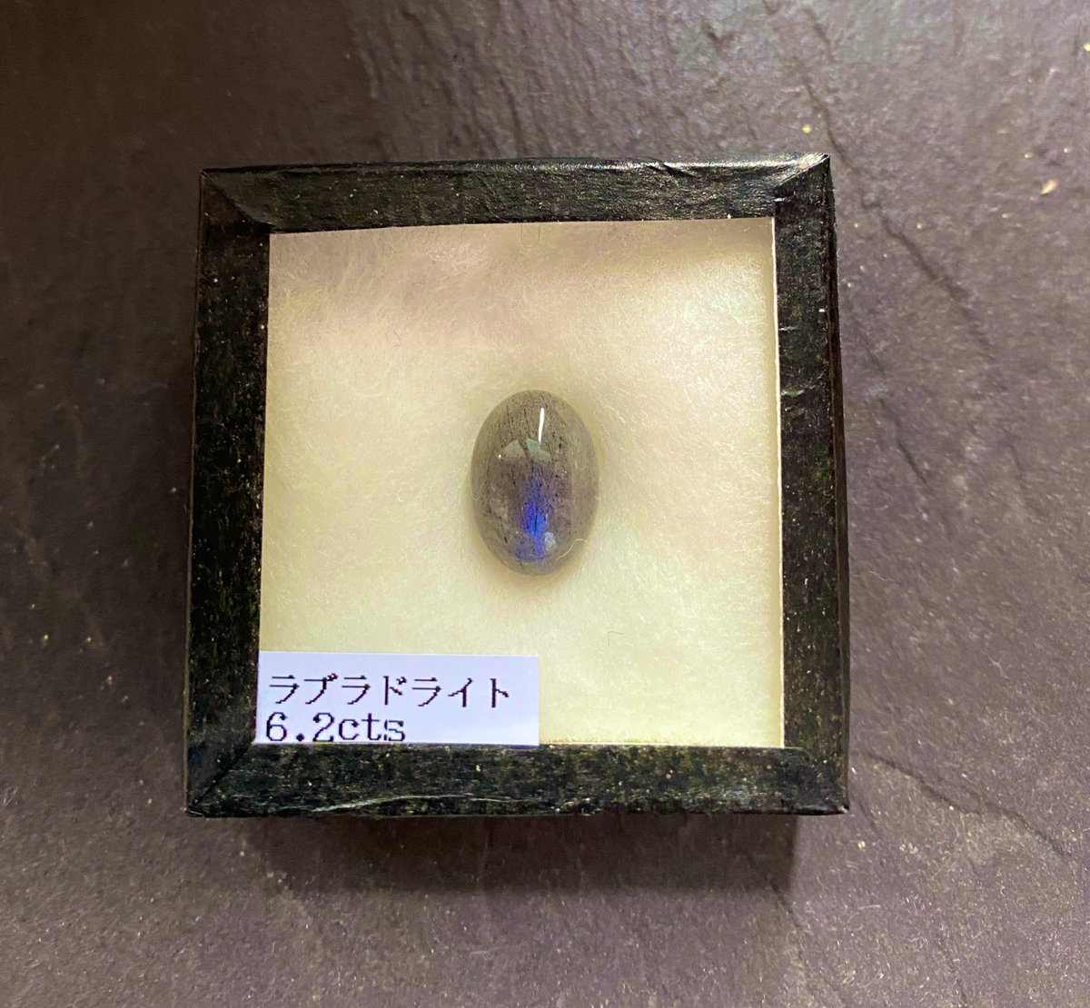 大森水晶さん（<a href="/Takahiro__Omori/">Takahiro Omori</a> ）の宝石くじでゲット！
誕生日が6月で、ラブラドライトが誕生石に入っていたのでラッキー笑
光が入ると中が青くなったりして吸い込まれそうな感じに
使い道としてネックレスにしよかと思います！
ありがとうございます！！
<a href="/Takahiro__Omori/">Takahiro Omori</a>
@宝石くじ