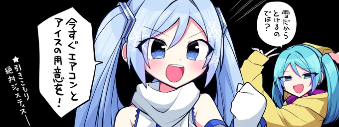 雪ミク 