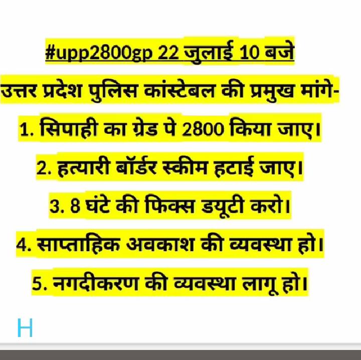 mr_arsh30's tweet photo. #upp2800gp 
#upp2800gp 
We are available for twenty four hours and what get just 27k that is enough ,we want increase our grade pay as much as possible https://t.co/kzATwAsRuE