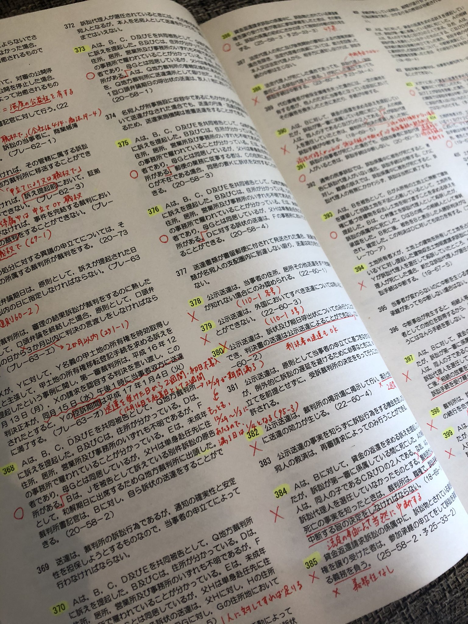 Amazon.co.jp: 民法判例百選III 親族・相続〔第3版〕: 別冊