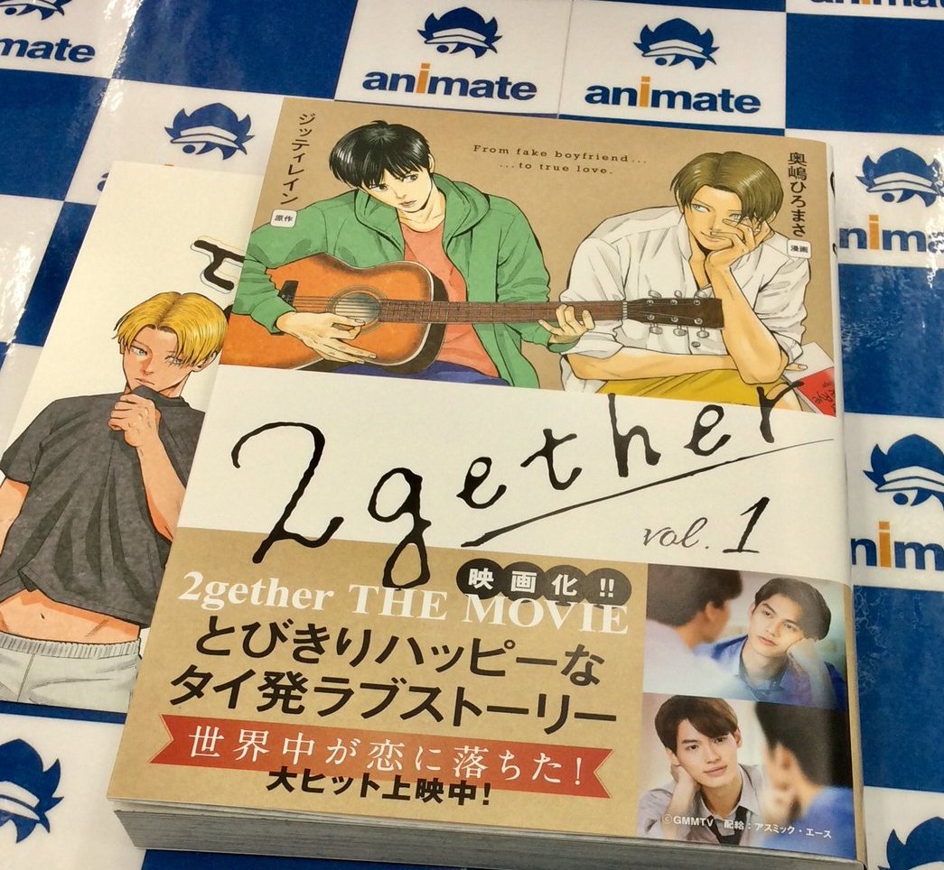 2gether The Movie 画像 最新情報まとめ みんなの評価 レビューが見れる ナウティスモーション 2ページ目 2gether The Movie 画像 最新情報まとめ みんなの評価 レビューが見れる ナウティスモーション 2ページ目