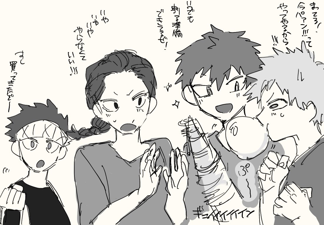 B組常識人男子四天王 いおり 多忙の漫画 B組常識人男子四天王 いおり 多忙の漫画