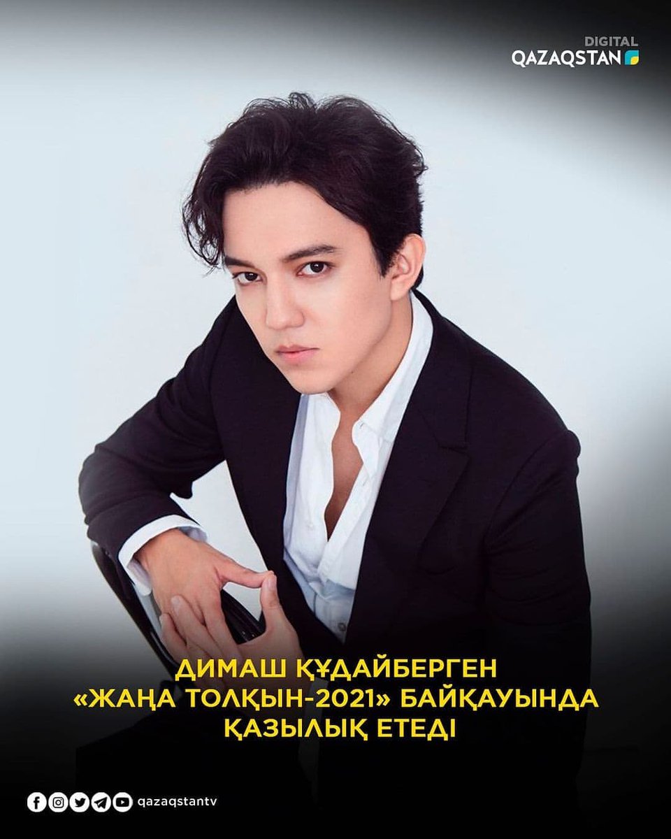 dimash_usa's tweet photo. 👏🌹🥰 Dimash Kudaibergen will be a judge at the New Wave 2021 contest.

Singer Dimash Kudaibergen will be a judge at the international competition of young performers "New Wave 2021". 

More ℹ↘️

#DimashVlog 
#dimash
#weloveyouintheusa 
@dimash_official https://t.co/288Kr2BDTN