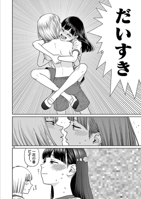 #15 P14 vol.4
#vamPRz
https://t.co/HdIIYB3976 