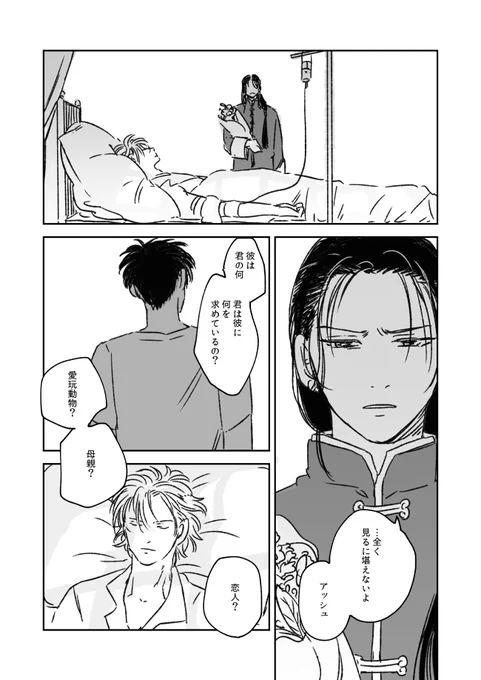 見舞い 