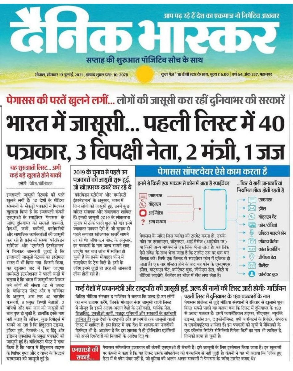 pbhushan1's tweet photo. Dainik Bhaskar is raided by IT Dept soon after they expose Modi Govt on Covid deaths &amp; snooping on Opp, Judges, EC, Journalists and Activists by spyware #Pegasus.
How brazen will the Govt become? The stifling of Democracy &amp; rights today are definitely worse than during Emergency https://t.co/HaLcG88Xfo