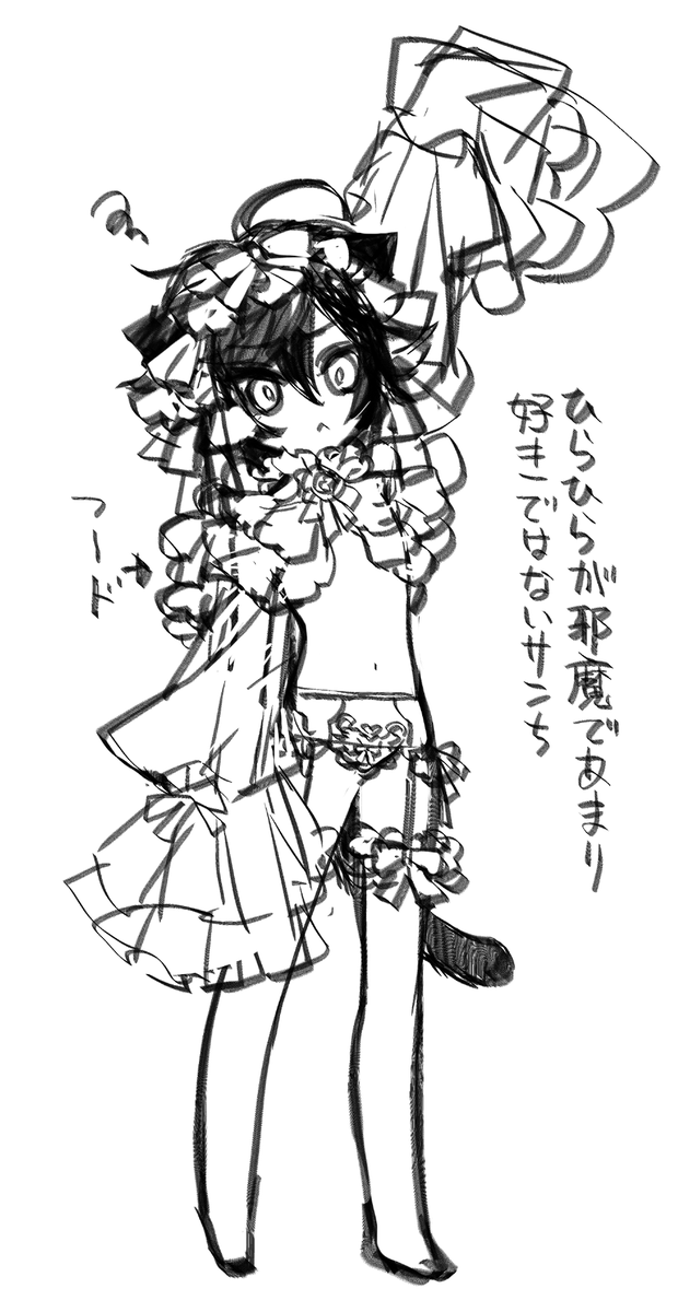 見直さないで描いたら頭身伸びた 
