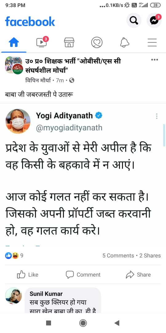 बाबा जी <a href="/myogiadityanath/">Yogi Adityanath</a> <a href="/myogioffice/">Yogi Adityanath Office</a> बेसिक शिक्षा अधिकारी एवं बेसिक शिक्षा मंत्री डॉ सतीश द्विवेदी की सम्पत्ति कब जब्त करोगे।