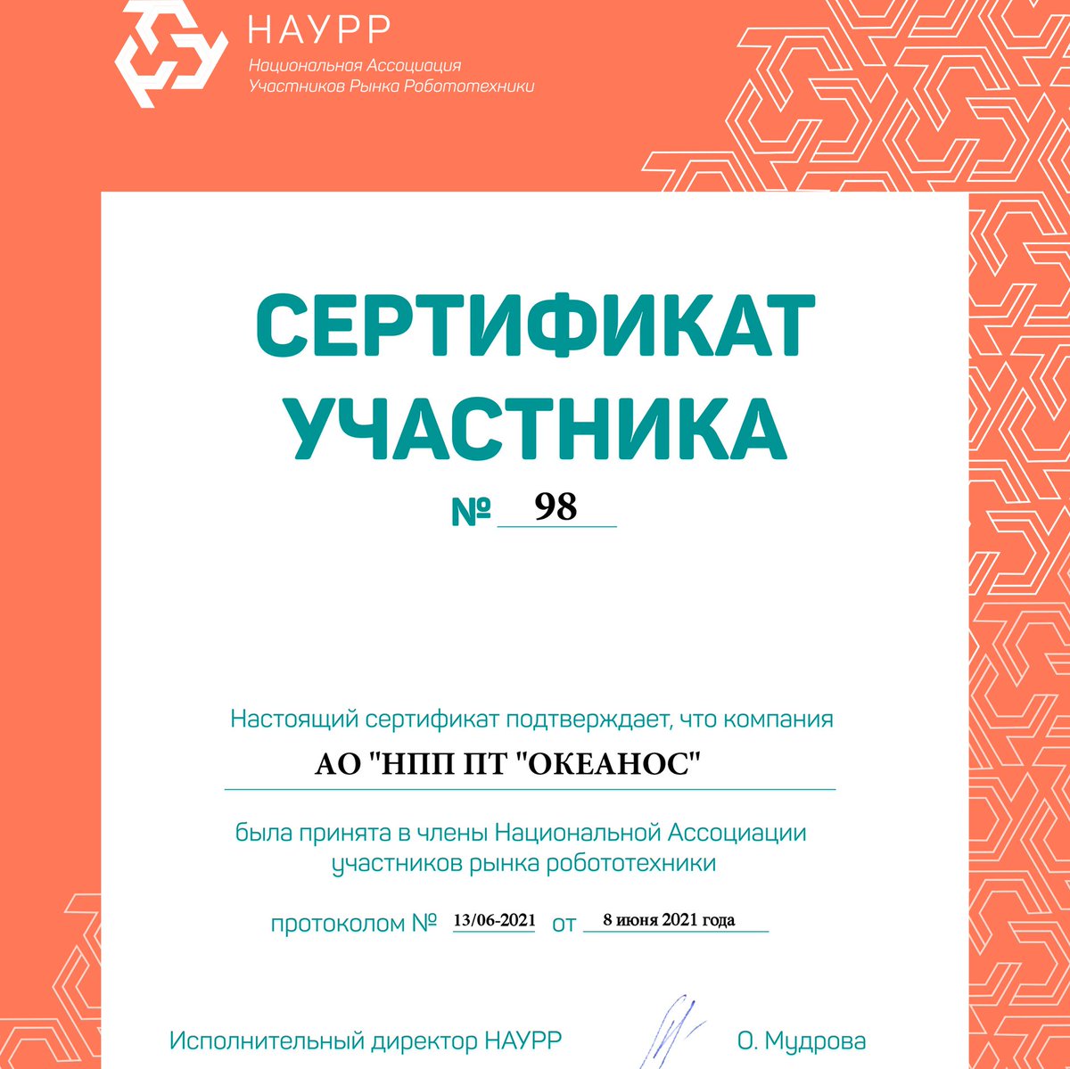 OCEANOS1's tweet photo. Ура! Океанос теперь в ассоциации робототехники.

НАУРР или Национальная Ассоциация Участников Рынка Робототехники — отраслевой союз компаний, которые разрабатывают, производят, интегрируют промышленных и сервисных роботов.

103 участника охватывают все… https://t.co/6LyUs9oGhr https://t.co/95Z0TX4vJo