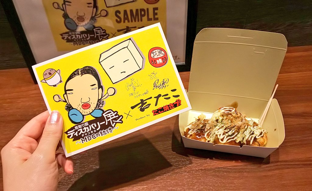 ぐみ 大阪満喫中 吉たこのたこ焼きトロトロで美味しかった そして花のれん タリーズコーヒーの 笑ッテmdc展バージョンも飲んできました イラスト可愛い これからmdc展行ってきます 吉たこ Mdc展 花のれんタリーズコーヒー T Co