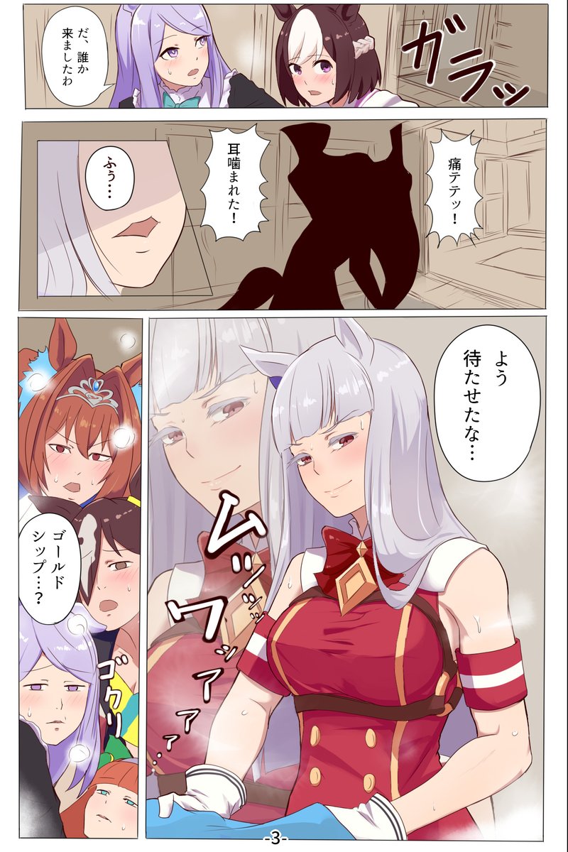 ラッコ鍋娘、読みやすい様に分割してみた。(1/2)  #ウマ娘 