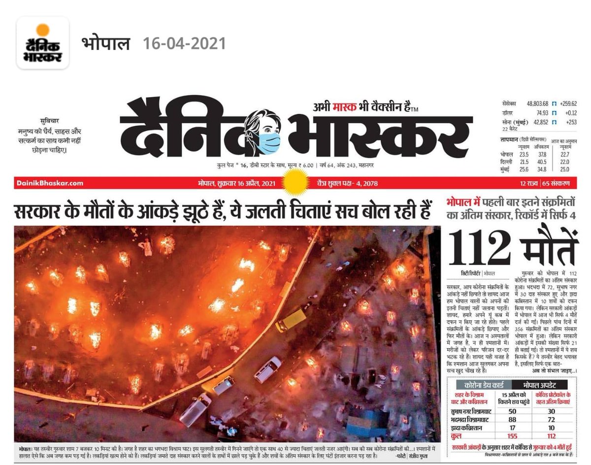 MayukhDuke's tweet photo. This is crucial time to say out loud that democracy is built upon dissent and people’s voices. Down with vindictive Modi-Shah regime!
#IStandWithDainikBhaskar https://t.co/JCsQObJla0