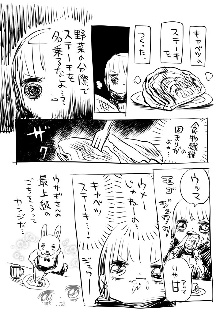 食物繊維の固まり？キャベツのステーキを作って食べた結果www