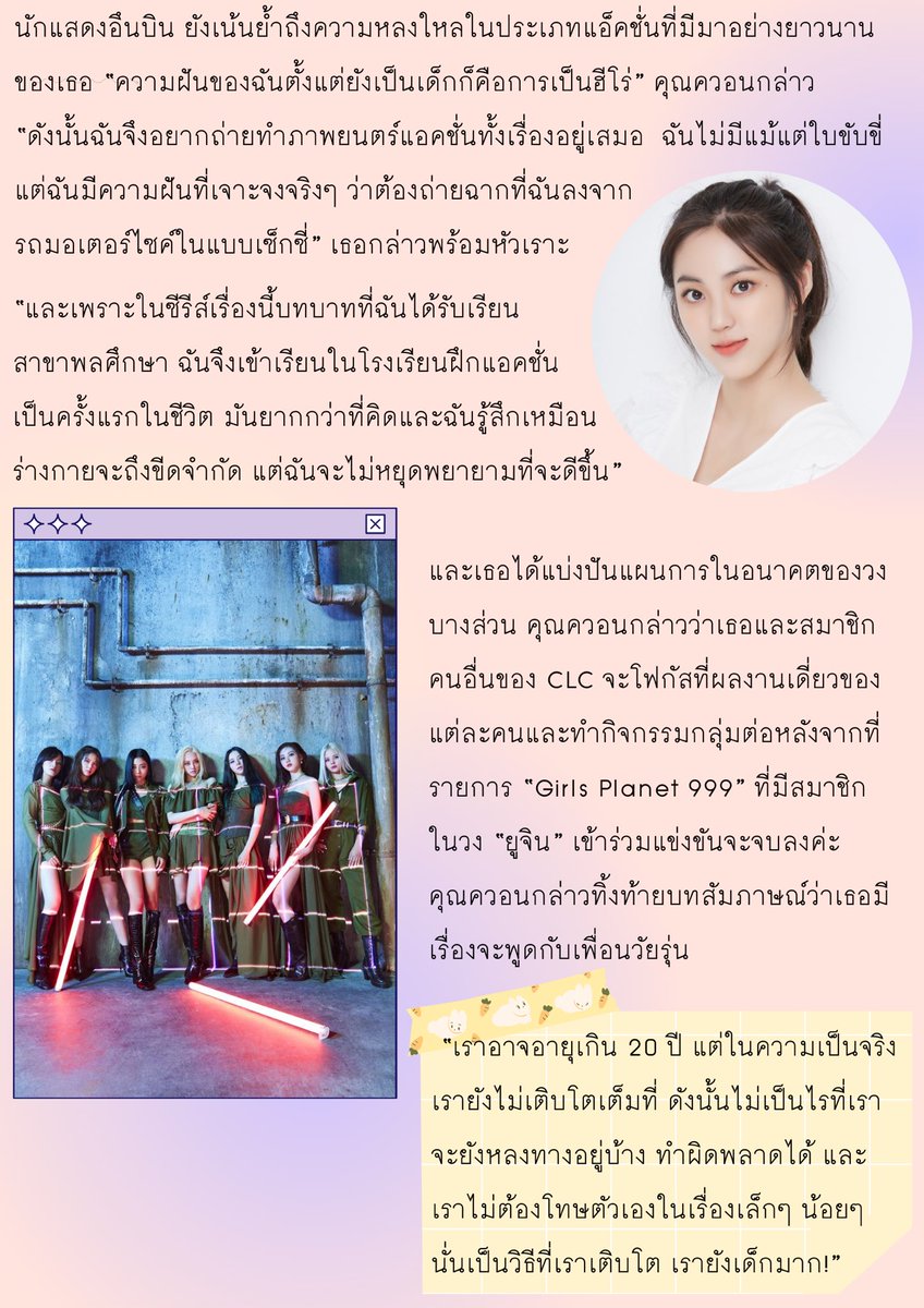 Miamia_mee's tweet photo. • แปลบทสัมภาษณ์อึนบิน •

🎐 บทสัมภาษณ์ของ Korea JoongAng Daily อ่านแล้วรู้ที่มาที่ไปของชื่อไอจีเลยค่ะ 
มีหลายเรื่องน่าสนใจของอึนบิน ว่างๆตามอ่านกันได้นะคะ

#CLC #씨엘씨 #KWONEUNBIN
#KWON_EUNBIN #EUNBIN #권은빈 https://t.co/N7iStGSHn8