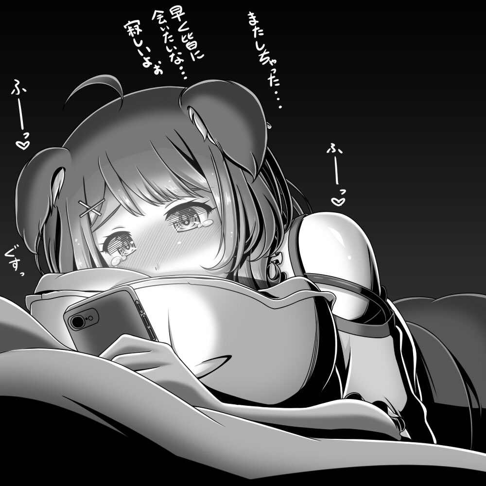 #オナニーの日 って、もう終わりましたぁ? 