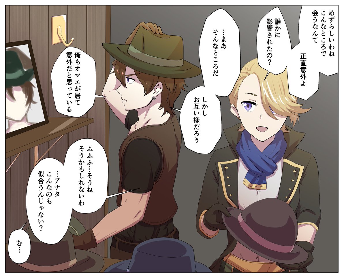 メギド72で #リプきたカプまたはキャラ名で描く予定のない漫画の一コマ描く の「アガリアレプト」です 教官は勝手に付け足しました 